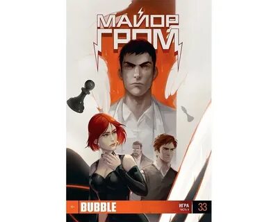 Май гром игра