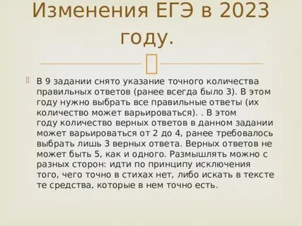 Сколько пишут егэ 2023