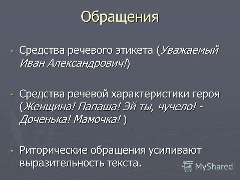 средство речевой характеристики персонажа. речевая характеристика героя. речевая характеристика героя диалог. речевая характеристика план. средства создания художественного образа.