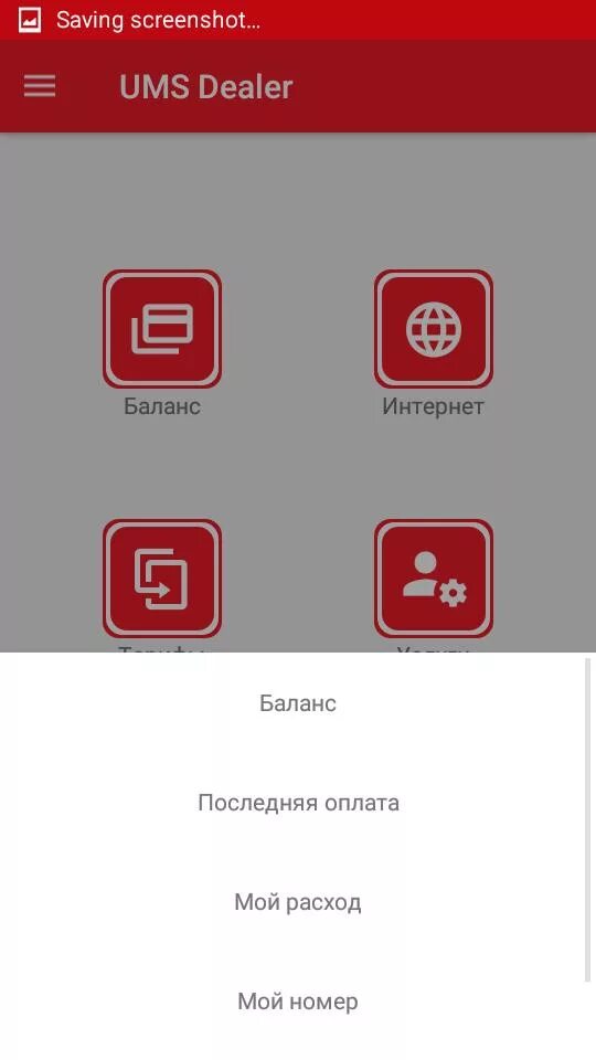 Ums logo. Юсел оператор номер телефона узбекистан. Dealer ums uz. Mobi uz logo. Ums icon.