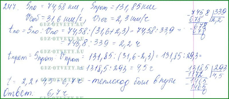 Стр 44 номер 5.247 математика 5. Математика 5 класс номер 247. Гдз по математике 6 класс номер 247. Математика 5 класс стр 247 1111 решение. Берман2076 номер решение.