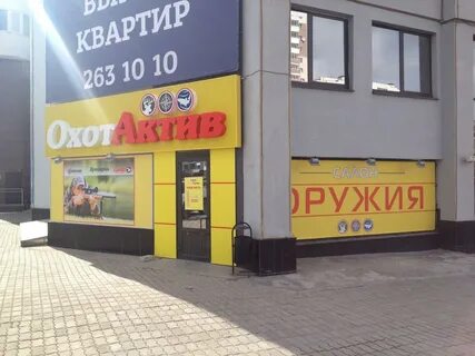 Охота актив кострома