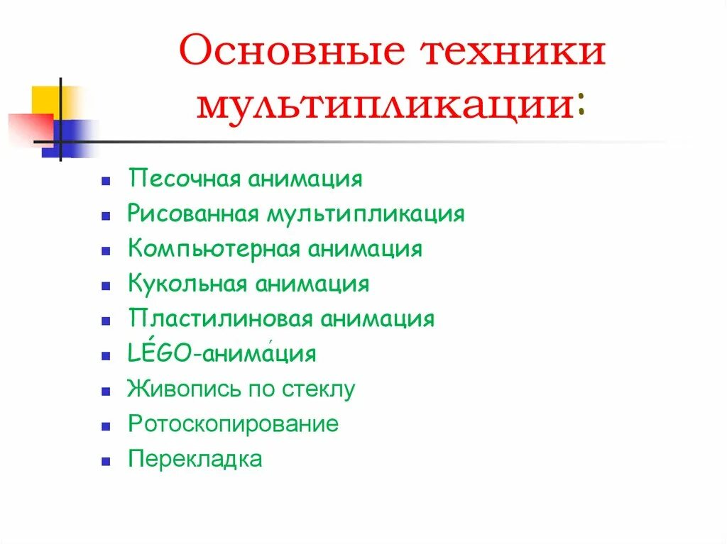 Стандартные техники