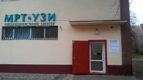 Мрт щелково