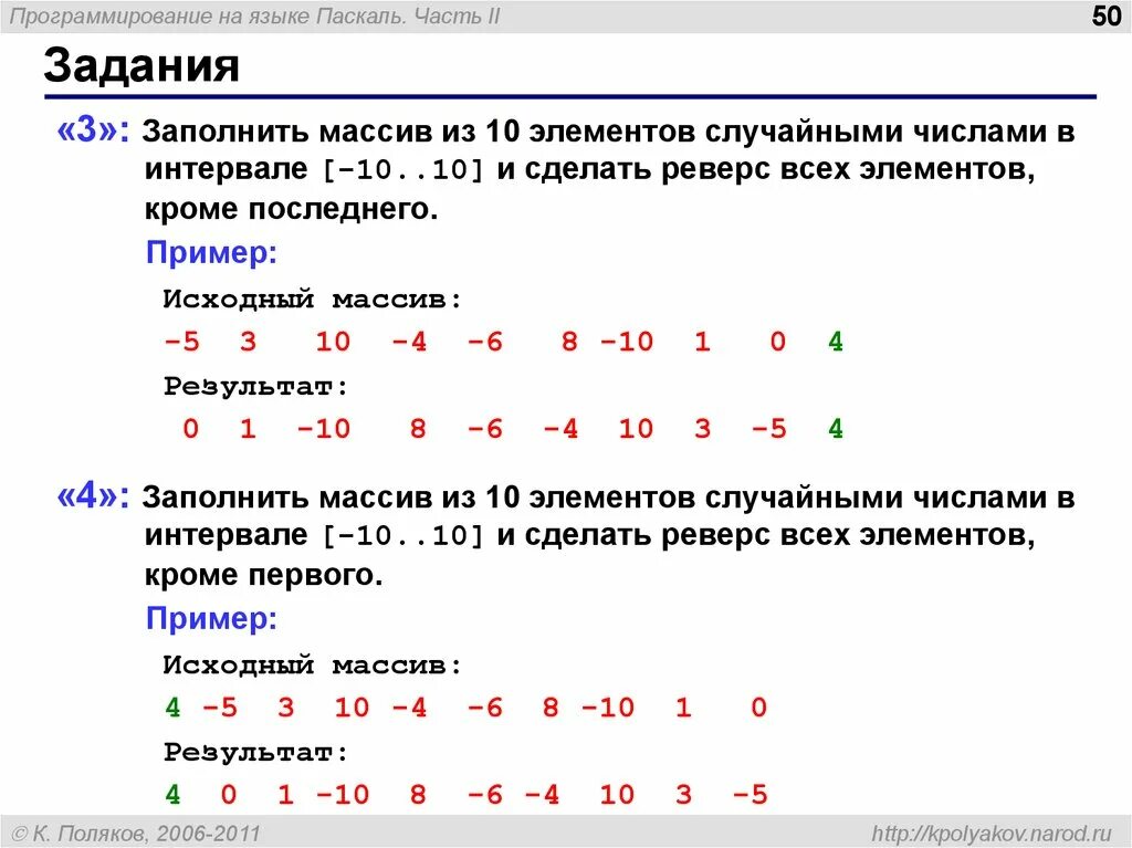 Количество цифр в массиве