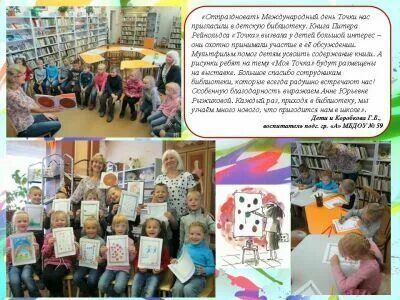 День точки 15 сентября