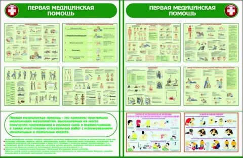 Инструкция по охране кабинетов