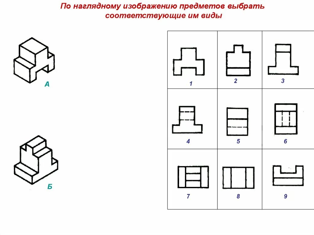 Построение наглядных изображений. Творческие задачи с элементами конструирования по черчению. Творческие задания по черчению Гервер. Чертеж детали с элементами конструирования. Конструирование по чертежам и наглядным схемам.