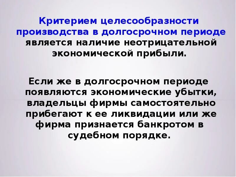 Целесообразность это в обществознании. Принцип целесообразности. О их целесообразности. Принцип целесообразности в педагогике. О их целесообразности.