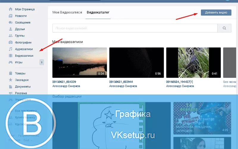 Как добавить видео с компьютера. Видеозаписи вк. мои видеозаписи. мои видеозаписи в телефоне. видеозапись картинки с вк.