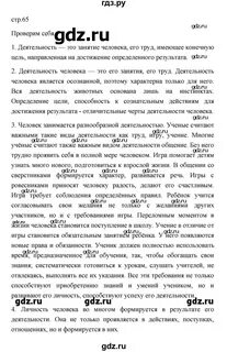 Обществознание 6 класс параграф 7 вопросы ответы