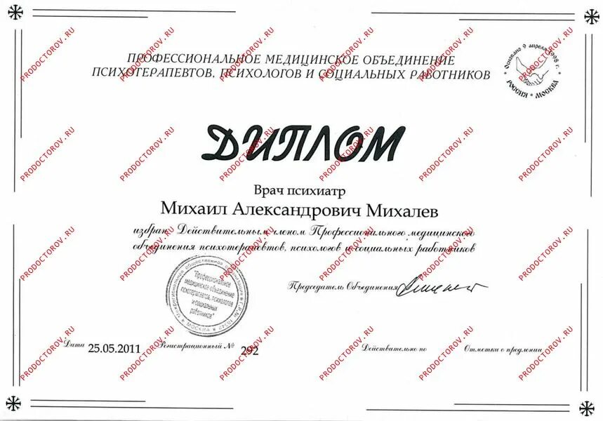 Михалёва галина михайловна биография. Соловьева татьяна анатольевна санкт-петербург. В. Игельник марина вениаминовна психотерапевт. Михалева психотерапевт.