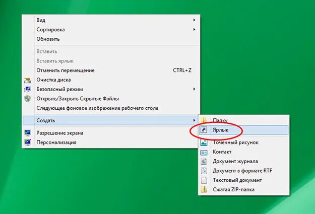 Как создать ярлык на андроиде на рабочем. Как сделать ярлык. Создать ярлык к файлу. Как быстро создать ярлык. Как создать ярлык на телефоне.