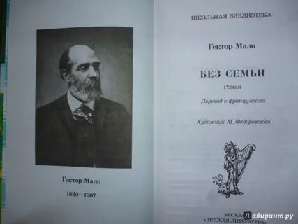 Не могу жить без семьи