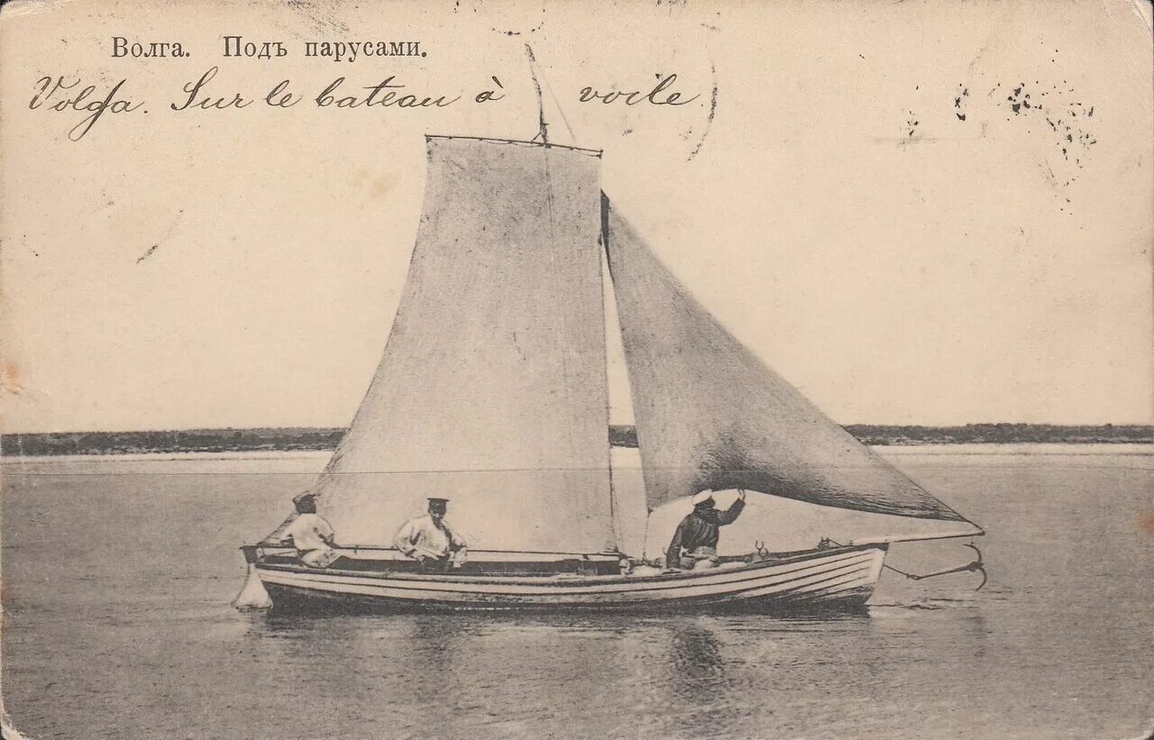 Волга парус песня. "Волга под Юрьевцем" (1871). Волга Парус. Лодка под парусом ретро. Пароход с парусами.