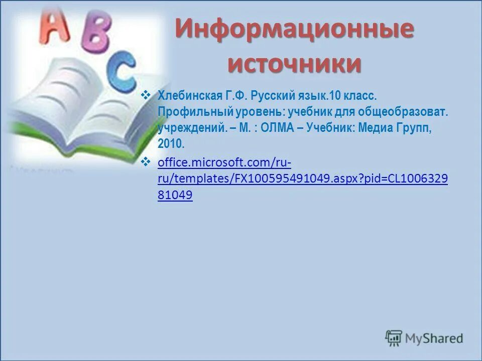 русский язык 10 класс профильный. русский язык профильный уровень. а. учебник русского языка. русский язык учебное пособие.