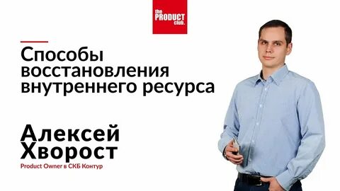 Участники восстановления
