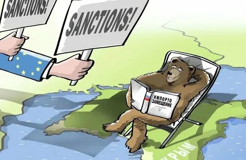 Ситуация в связи с санкциями
