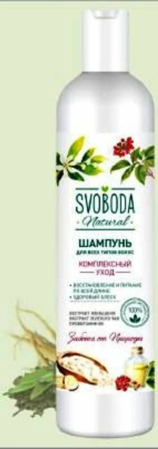 Svoboda natural. Бальзам svoboda natural. Свобода svoboda шампунь д/окрашен.волос 430мл. Svoboda шампунь д/окр волос экстр шиповника430мл. Шампунь svoboda natural защита цвета для окрашенных волос.