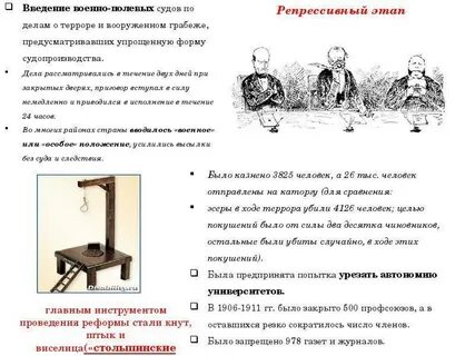Военное положение суды
