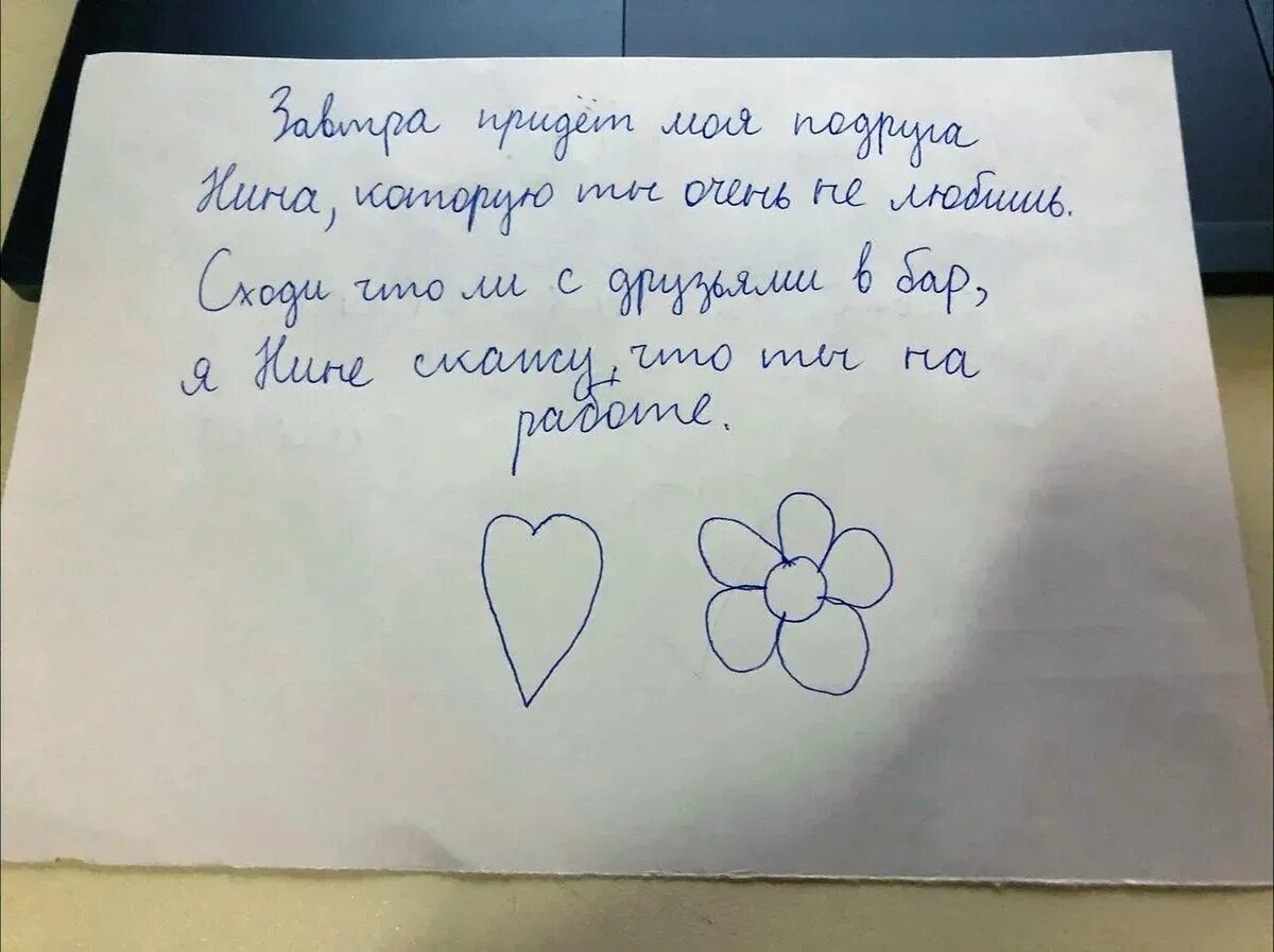 Записки любимому мужу. Записки любимому мужу. Записка мужу. Записка мужу. Послание бывшему мужу.