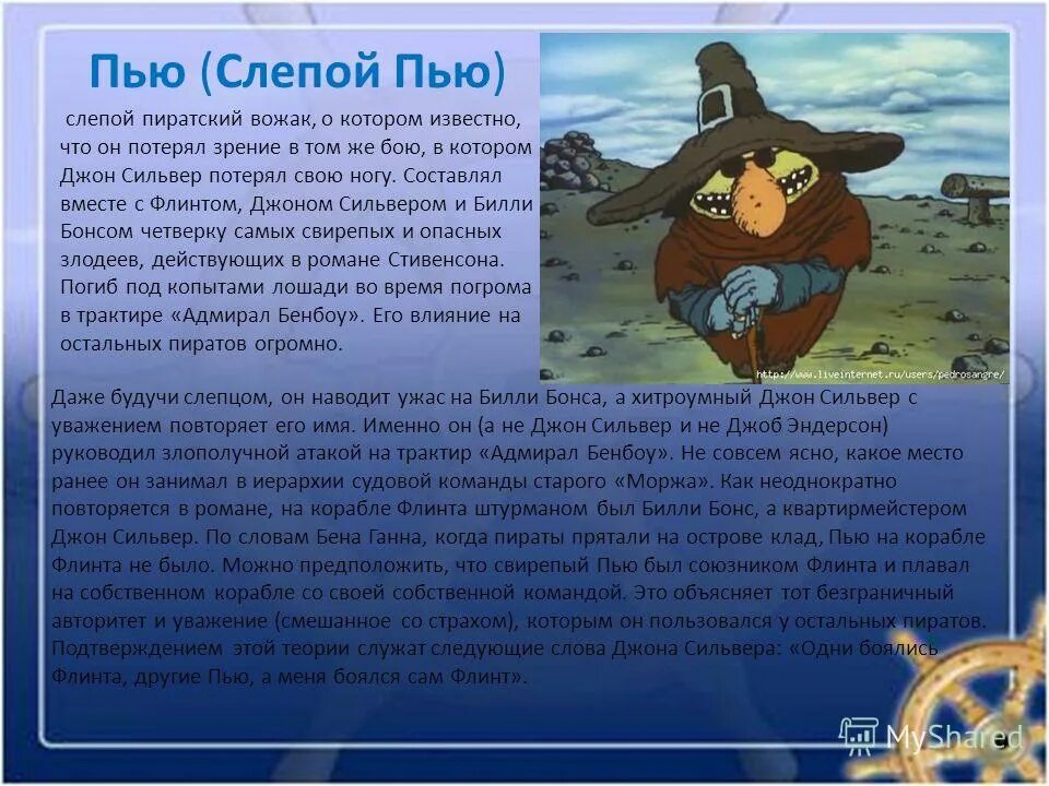 джон сильвер остров сокровищ. джон сильвер остров сокровищ 4k. капитан флинт остров сокровищ. долговязый джон остров сокровищ. прозвище пирата джона сильвера.