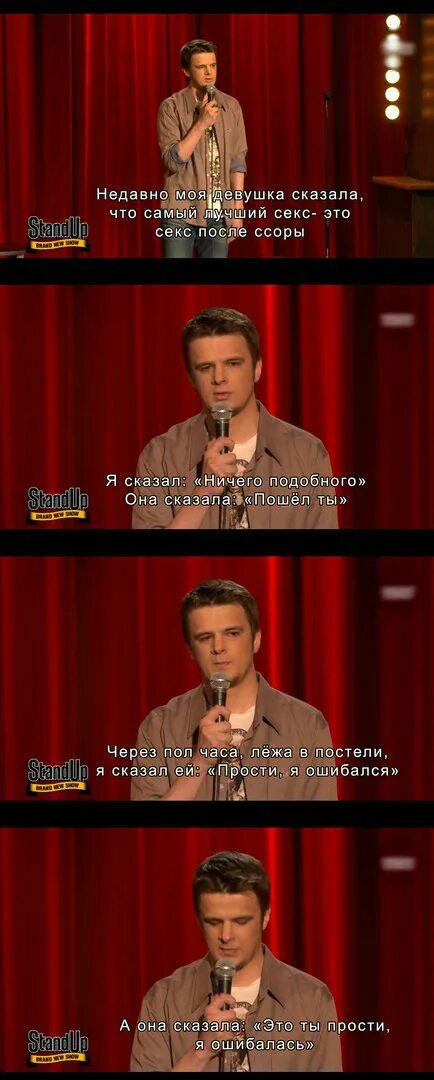 Стендап шутки. Смешной стендап. шутки для стендапа. stand up шутки. стенда шутки.