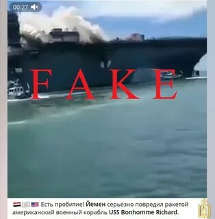 Атака на корабль сша