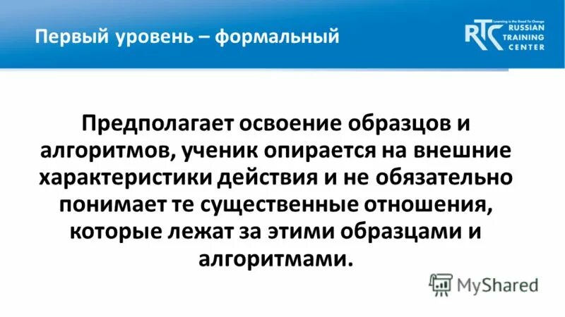 Формальный уровень данных это совокупность. Уровень формальных. Уровень формальных. Математические модели в логистике. Лингвистические уровни.