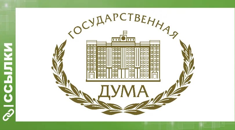 Гд сайт. Гд сайт. Правительственные сайты. Государственная дума. Госдума.