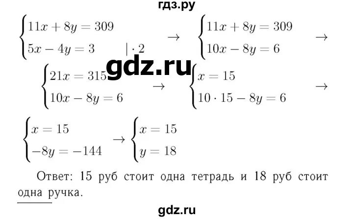 Номер 1087. 1087 Алгебра 7. Алгебра 7 класс Мерзляк номер 1087. Алгебра 7 класс теляковский номер 1087.