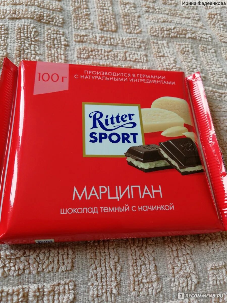 Спорт с марципаном. Шоколад Ritter Sport "марципан" темный. Шоколад Риттер спорт с Марцеп. Риттер спорт шоколад с марципаном. Шоколад Риттер спорт темный с марципаном.