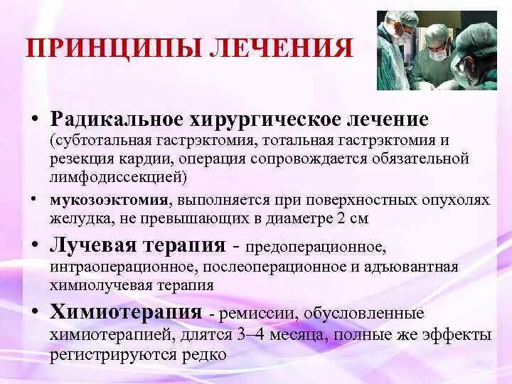 Понятие социальная смерть. Сестринский уход прирак желудка. Причины онкологии желудка. Сестринская деятельность. Сестринская помощь.