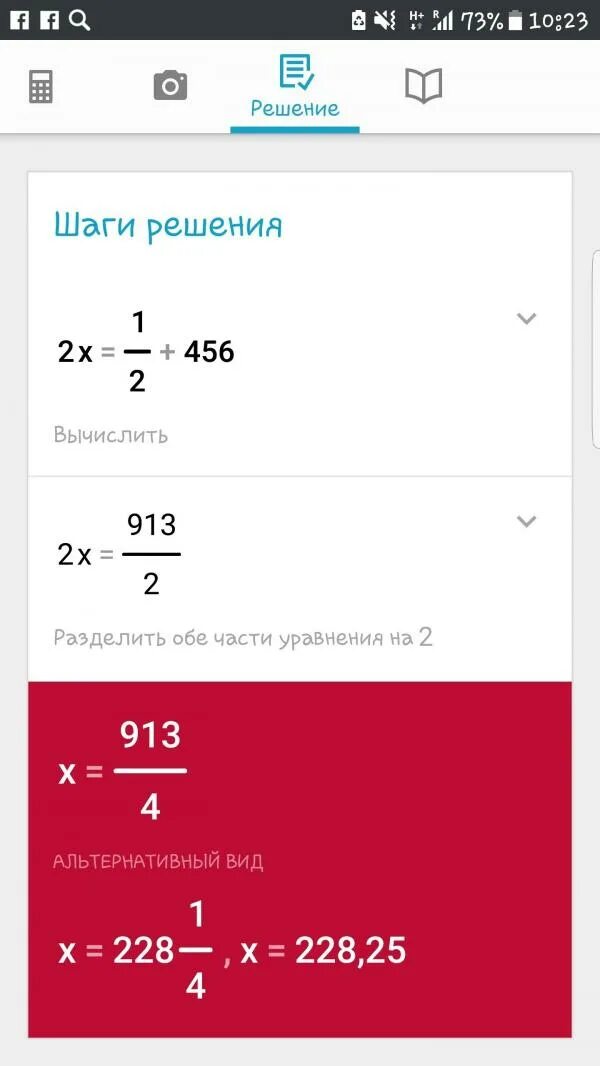 Половина задуманного числа на 60 больше пятой. Если задуманное число умножить на 2 то результат. Если задуманное число умножить на три, то результат. Если задуманное число умножить на 2 то результат окажется на 234 больше. Если задуманное число умножить на 2 то результат будет на 456 больше.