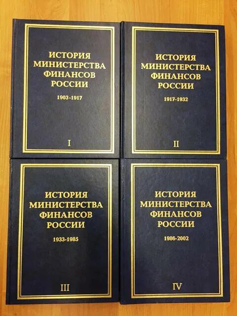 История министерства финансов. История министерства финансов. История министерства финансов. История министерства финансов. Министерства это в истории.
