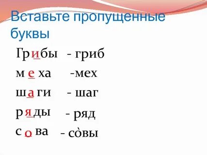 Слово из 5 букв г р