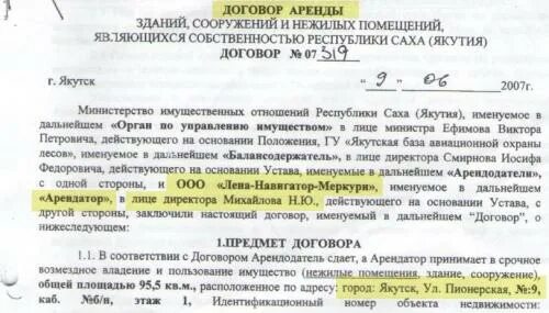 На основании огрн. ИП действует на основании чего в договоре 2021. Договор с ИП на основании чего действует ИП 2021. Индивидуальный предприниматель действующий на основании. ИП действующий на основании чего в договоре.