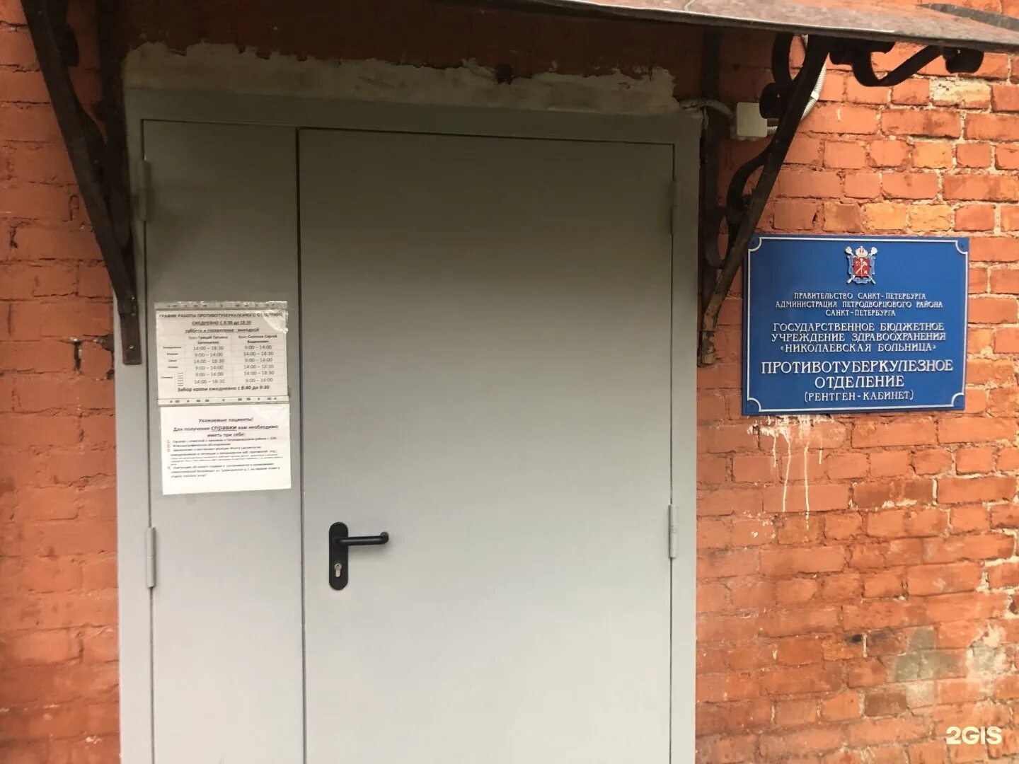 Николаевская больница петергоф записи. Николаевская больница санкт-петербург. петродворцовая больница. николаевская больница петергоф поликлиническое отделение. поликлиника николаевской больницы в петергофе.