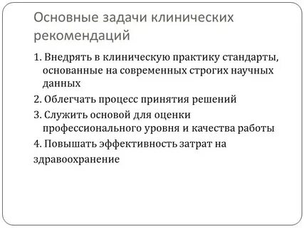 Клиническая задача 1