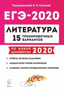 Огэ литература 2025 демоверсия