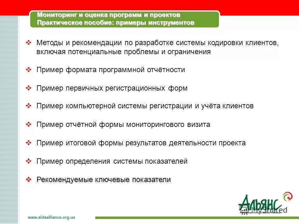 Оценка объектов недвижимости программа. Оценки по программного обеспечения. Как оценивать книгу. Оценщик про программа. Оценка программы.