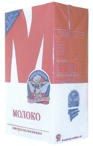 Молоко вимм билль. Вимм билль данн молоко. Вимм билль данн продукция. Сырок пастушок. Вбд вимм билль данн.