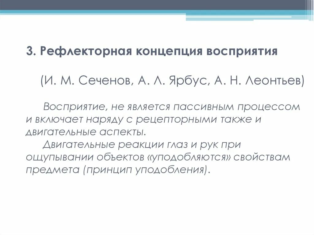 Пассивным процессом является. Теории ощущений в психологии. Пассивным процессом является. Пассивным процессом является. Мочеобразование процессы капиллярные сети.
