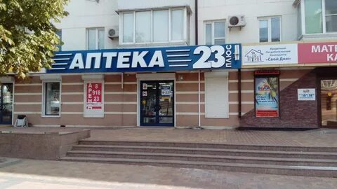 Проспект ленина 23 новороссийск