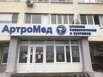 Батурина артромед