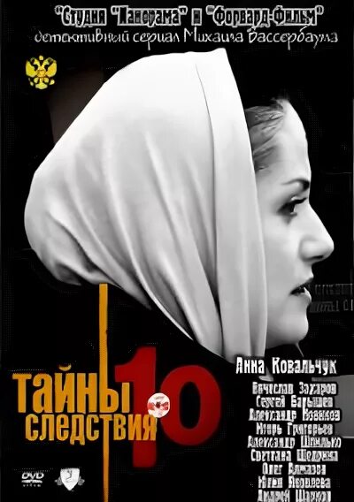 Тайны следствия гоп стоп. Тайны следствия кто старое помянет. Тайны следствия кто старое помянет. Тайны следствия гоп стоп. Тайны следствия кто старое помянет.