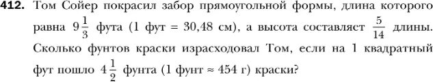 Упражнение 412. Гдз по математике Полонский 6 класс номер 1262. Упражнения 412 лицей.