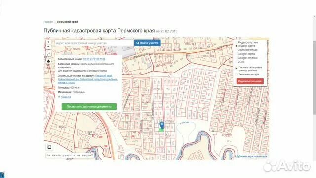 Публичная кадастровая карта Пермского. Публичная кадастровая карта Пермского края. Кадастровая карта Пермского края. Кадастровая номер Пермского края.