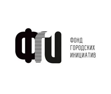 Городские инициативы