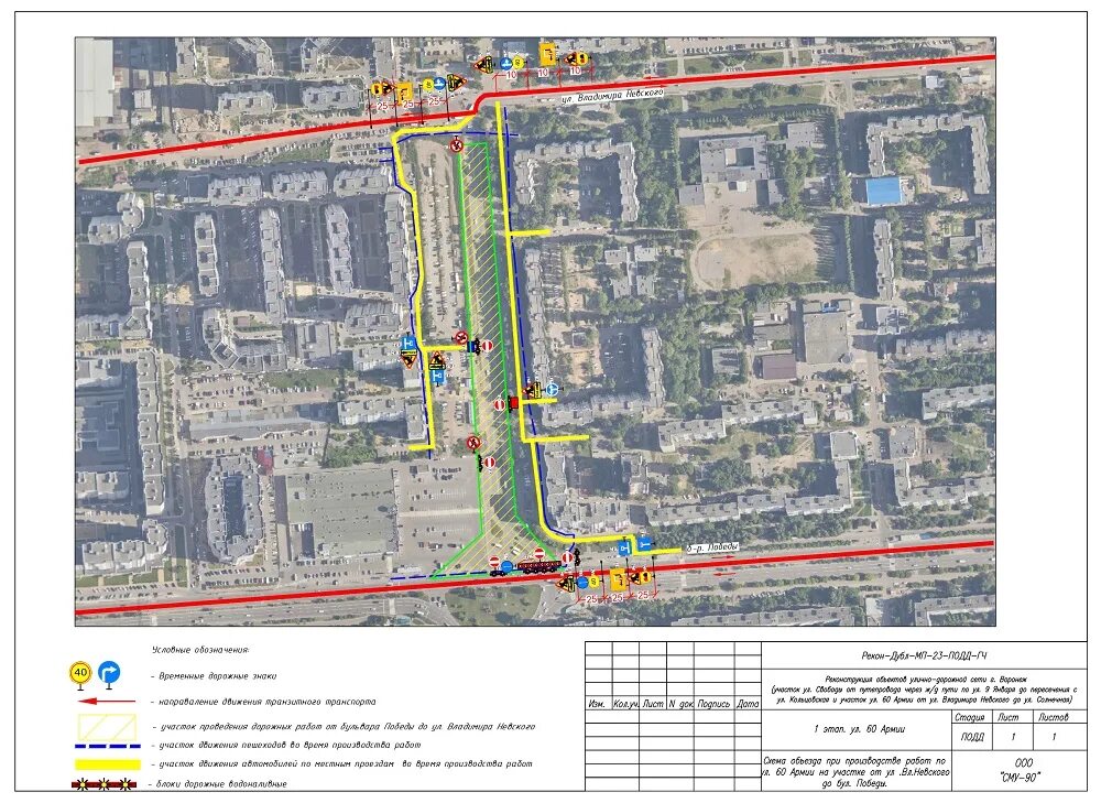 В Воронеже построят дублёр Московского проспекта в три этапа до конца 2024 года 